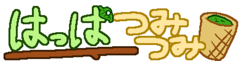 はっぱつみつみ ロゴ